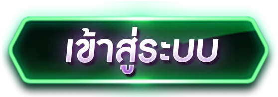 หน้าเข้าสู่ระบบ Thailottplus login เว็บตรง